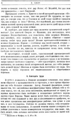 Право на лень. Религия капитала - Фото 5