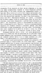 Право на лень. Религия капитала - Фото 6