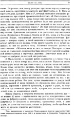 Право на лень. Религия капитала - Фото 8