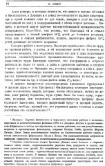 Право на лень. Религия капитала - Фото 9