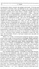 Право на лень. Религия капитала - Фото 11