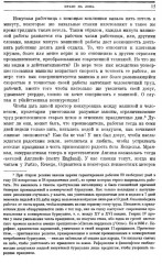 Право на лень. Религия капитала - Фото 14