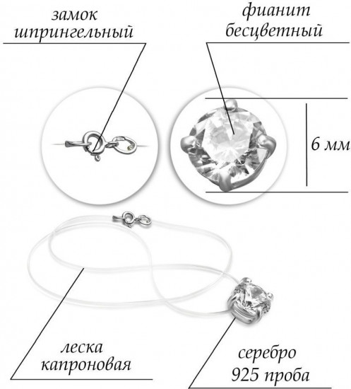 Колье из серебра с фианитом