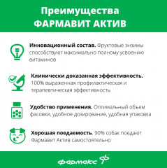 Витамины для собак средних и крупных пород «Фармавит Актив» - Фото 3