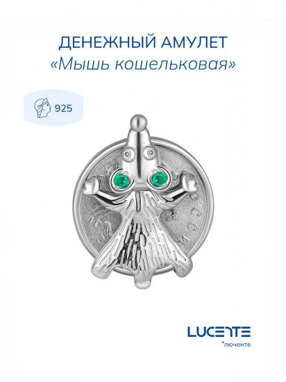 Монета сувенирная из серебра с фианитами