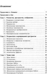 Лекции по математике. Том 5: Функциональный анализ - Фото 1