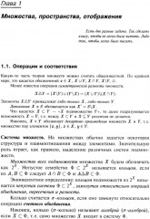 Лекции по математике. Том 5: Функциональный анализ - Фото 5