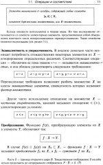 Лекции по математике. Том 5: Функциональный анализ - Фото 6