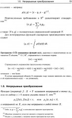 Лекции по математике. Том 5: Функциональный анализ - Фото 14