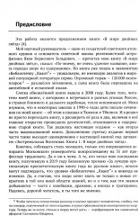 Экстремальная Вселенная. Книга 2: О новых открытиях, идеях и гипотезах в области изучения двойных звезд - Фото 4