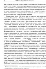 Экстремальная Вселенная. Книга 2: О новых открытиях, идеях и гипотезах в области изучения двойных звезд - Фото 8