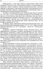 Лекции по физике частиц и атомных ядер - Фото 9