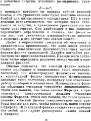 Физики продолжают шутить - Фото 5