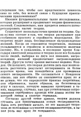Физики продолжают шутить - Фото 10