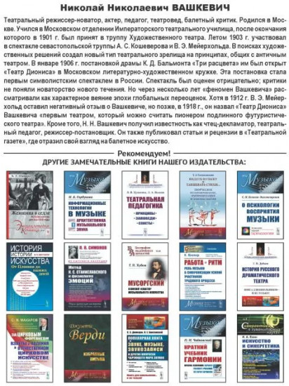 История хореографии всех веков и народов: Хореография древнейших культур