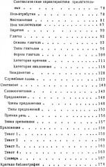 Тибетский письменный язык - Фото 2