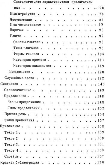 Тибетский письменный язык