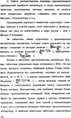 Тибетский письменный язык - Фото 6