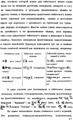 Тибетский письменный язык - Фото 11