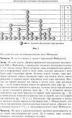 Азбука математического анализа: Беседы об основных понятиях - Фото 7