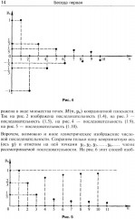 Азбука математического анализа: Беседы об основных понятиях - Фото 10