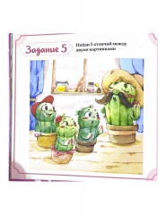 Мамины сказки - Фото 2