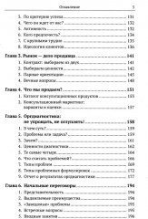 Организации: системы и люди - Фото 3
