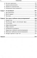 Организации: системы и люди - Фото 4