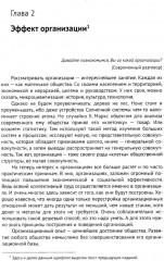 Организации: системы и люди - Фото 9