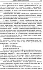 Организации: системы и люди - Фото 11