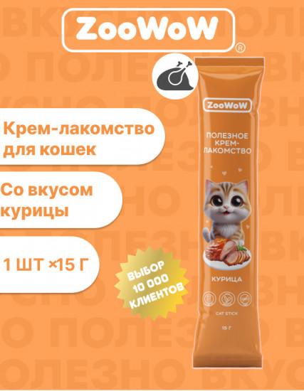 Крем-лакомство для кошек «Курица»