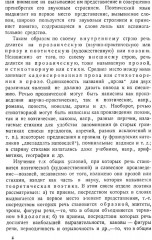 Основы стиховедения: Общее введение. Метрика и ритмика - Фото 5