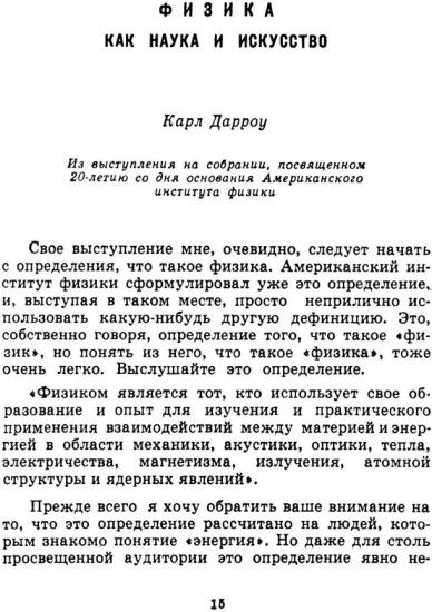Физики шутят