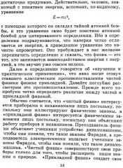 Физики шутят - Фото 4