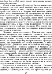 Физики шутят - Фото 5
