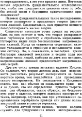 Физики шутят - Фото 9