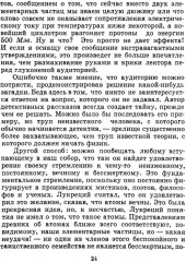 Физики шутят - Фото 12