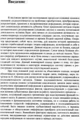 Моделирование в науке: Когнитивные модели и интеллект - Фото 3