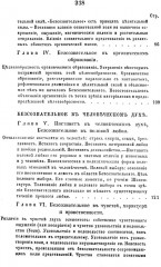 Сущность мирового процесса, или Философия бессознательного. Книга 1: Бессознательное в явлениях телесной и духовной жизни - Фото 3