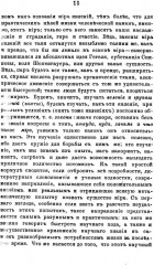 Сущность мирового процесса, или Философия бессознательного. Книга 1: Бессознательное в явлениях телесной и духовной жизни - Фото 10