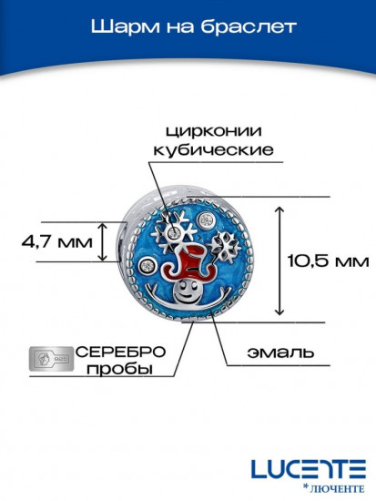 Шарм из серебра с кубическими циркониями и эмалью