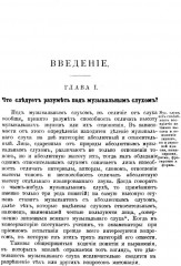 Музыкальный слух, его значение, природа и особенности и метод правильного развития - Фото 5