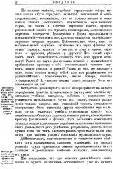 Музыкальный слух, его значение, природа и особенности и метод правильного развития - Фото 6