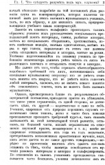 Музыкальный слух, его значение, природа и особенности и метод правильного развития - Фото 7