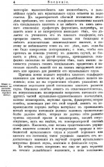 Музыкальный слух, его значение, природа и особенности и метод правильного развития - Фото 8