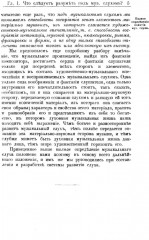 Музыкальный слух, его значение, природа и особенности и метод правильного развития - Фото 9
