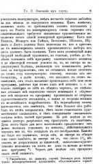 Музыкальный слух, его значение, природа и особенности и метод правильного развития - Фото 13