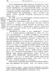 Музыкальный слух, его значение, природа и особенности и метод правильного развития - Фото 14
