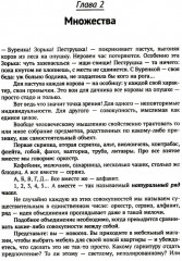 Математика без формул. Книга 1: Множества. Отображения. Отношения. Последовательности, ряды. Функции. Свойства функций - Фото 2