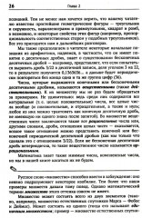 Математика без формул. Книга 1: Множества. Отображения. Отношения. Последовательности, ряды. Функции. Свойства функций - Фото 6